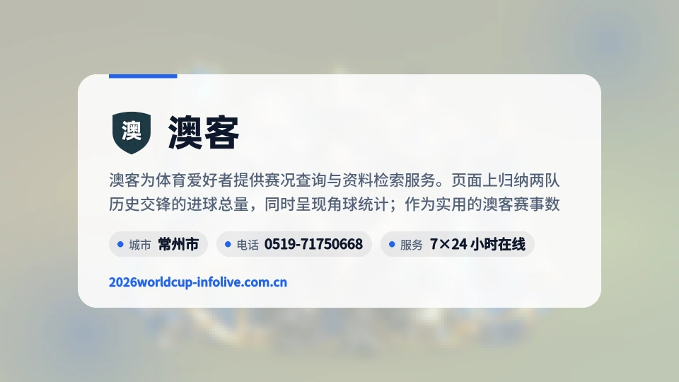 探索澳客